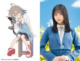 上村ひなの（日向坂46）＆野口衣織（＝LOVE）、人気アニメの実写ドラマ『DIY!!』出演決定 - 画像一覧（2/7）