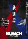 w.o.d.、新曲「STARS」がTVアニメ『BLEACH 千年血戦篇-訣別譚-』オープニングテーマに決定！ 新アー写も公開 - 画像一覧（2/3）