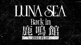 LUNA SEA、目黒鹿鳴館で150人限定フリーライヴ開催を緊急発表！ YouTubeでのライブ配信も決定