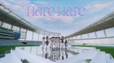 TWICE、青空のもとスタジアムでキレキレのダンスを披露する「Hare Hare」MV公開 - 画像一覧（1/2）