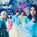 櫻坂46、「Start over!」アートワーク公開。コンセプトは、“Make Awesome Noise” - 画像一覧（5/7）