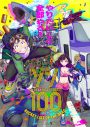 KANA-BOON、 OPテーマを担当するアニメ『ゾン100』の第二弾PV解禁！ 「ソングオブザデッド」の音源を長尺で公開 - 画像一覧（2/2）