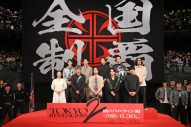【レポート】北村匠海らが集結！ 映画『東京リベンジャーズ2 』クライマックスプレミア開幕 - 画像一覧（7/7）