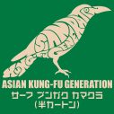 ASIAN KUNG-FU GENERATION、デジタルEP『サーフ ブンガク カマクラ （半カートン）』配信決定 - 画像一覧（1/2）