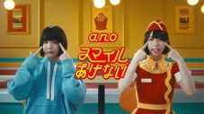 【あのちゃん】ano、新曲「スマイルあげない」を配信リリース！ ポップで病みつきになるMVも公開 - 画像一覧（1/2）