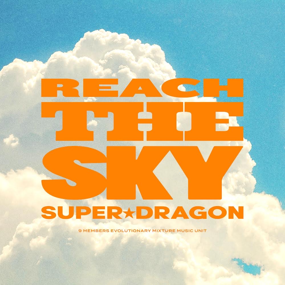 SUPER★DRAGON、ニューシングル「Reach the sky」のアー写＆ジャケ写＆MVティザー公開 - 画像一覧（1/3）