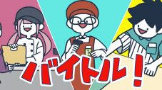 meiyo×「バイトル」、はじめてバイト応援ソング「バイトル！」をリリース - 画像一覧（1/3）