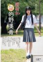 櫻坂46・的野美青、『週刊少年チャンピオン』表紙＆巻頭撮り下ろしグラビアに登場 - 画像一覧（3/4）