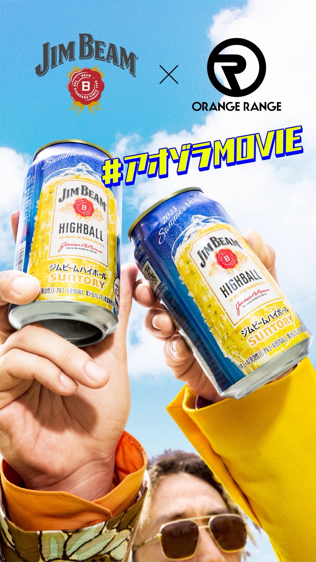 ORANGE RANGE、「ジムビーム」とのコラボ曲「解放カーニバル」MVで沖縄の街をルンバダンスを披露 - 画像一覧（8/8）