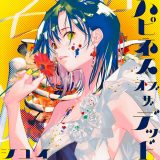シユイ、TVアニメ『ゾン100』エンディングテーマ「ハピネス オブ ザ　デッド」CD発売決定