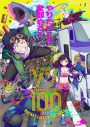シユイ、TVアニメ『ゾン100』エンディングテーマ「ハピネス オブ ザ　デッド」CD発売決定 - 画像一覧（3/5）