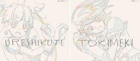 いきものがかり、ニューシングル「うれしくて／ときめき」の『プリキュア』コラボジャケットビジュアル公開