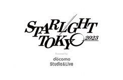 都市型音楽フェス『STARLIGHT TOKYO 2023』開催決定