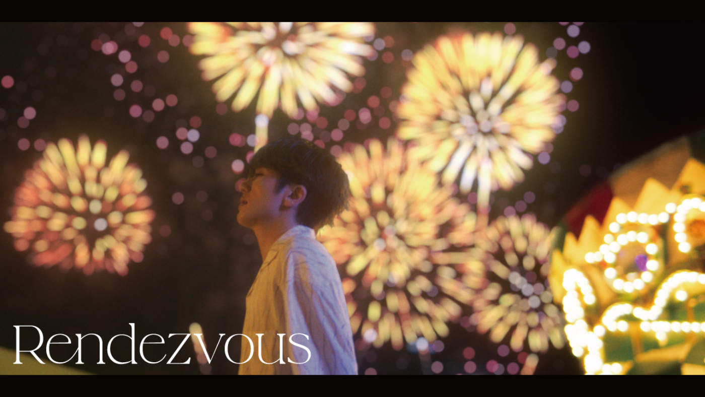 Nissy（西島隆弘）、ソロデビュー10周年の日に新曲「Rendezvous」のMVをYouTubeにて初公開