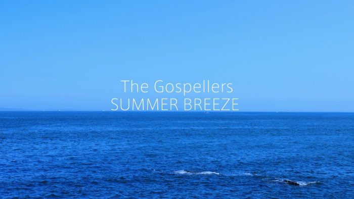 ゴスペラーズ、「Summer Breeze」MVプレミア公開決定！ EP収録曲ラジオ初オンエアも