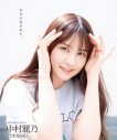 乃木坂46・川崎桜、『ボム』表紙巻頭に登場！ 中村麗乃・中西アルノのグラビアも - 画像一覧（9/16）