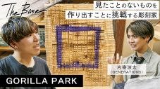 片寄涼太（GENERATIONS）、ナビゲーターを務めるアート番組『THE BASE』配信開始 - 画像一覧（2/2）