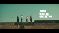 ASIAN KUNG-FU GENERATION、「江ノ島エスカー」MV “Band Edition”の公開スタート - 画像一覧（1/2）