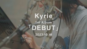 アイナ・ジ・エンド、初主演映画『キリエのうた』よりKyrie名義でアルバム発売決定！ メイキングティザー映像も公開