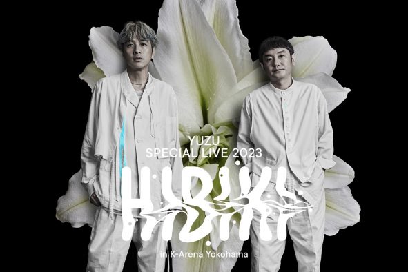 ゆず、Kアリーナ横浜こけら落とし公演タイトルが“HIBIKI”に決定