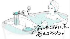 MAISONdes feat. れん, maeshima soshi、入浴剤“バブ”とのコラボ楽曲「bathroom」配信決定 - 画像一覧（10/10）