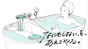 MAISONdes feat. れん, maeshima soshi、入浴剤“バブ”とのコラボ楽曲「bathroom」配信決定