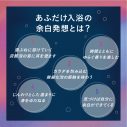MAISONdes feat. れん, maeshima soshi、入浴剤“バブ”とのコラボ楽曲「bathroom」配信決定 - 画像一覧（6/10）