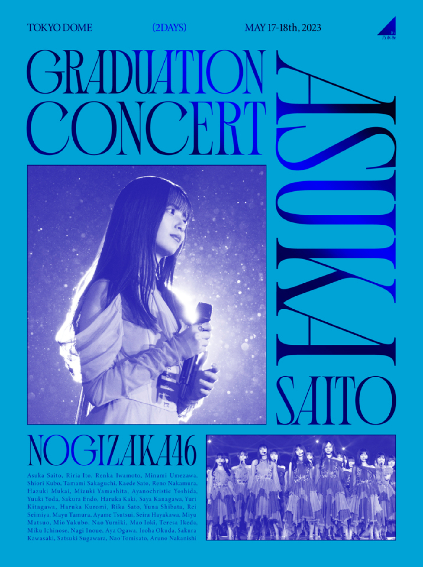 乃木坂46、齋藤飛鳥卒業コンサートBlu-ray＆DVDのジャケット写真公開 - 画像一覧（6/6）