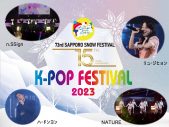 SEVENTEEN、Stray Kids、NCT DREAM、NewJeansなど人気K-POPがエムオン!に勢ぞろい - 画像一覧（16/17）