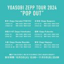YOASOBI初のZeppツアー開催決定！ 3rd EP『THE BOOK 3』全曲トレーラーも公開 - 画像一覧（2/4）