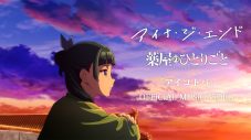 アイナ・ジ・エンド『薬屋のひとりごと』のアニメ映像を起用した「アイコトバ」MVを公開 - 画像一覧（1/3）
