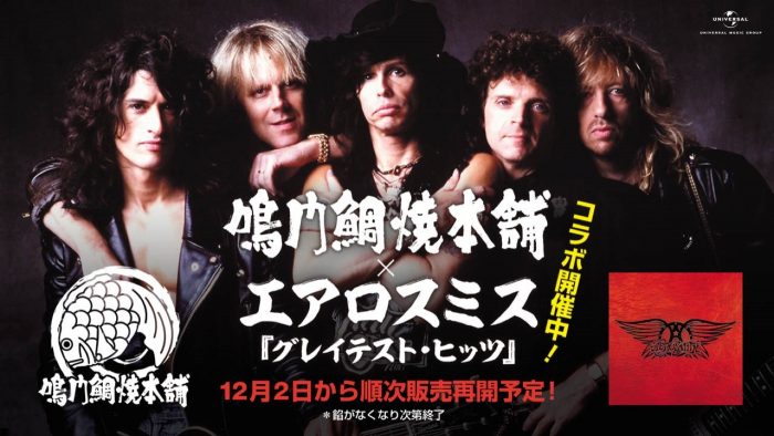 エアロスミス×鳴門鯛焼本舗、全店完売した“コラボたい焼き”を販売再開へ。取り扱い店舗数も拡大