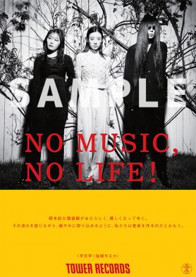 羊文学、タワーレコード『NO MUSIC, NO LIFE.』ポスターに初登場