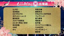 『第7回　ももいろ歌合戦』第1弾出場者発表！ のん、石井竜也、とにかく明るい安村、早見沙織らが初出場 - 画像一覧（2/3）