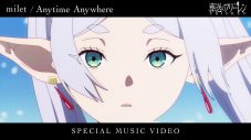 milet ×『葬送のフリーレン』、「Anytime Anywhere」コラボMVを公開！ 第2クールもED起用決定 - 画像一覧（2/2）