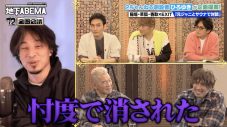 『ななにー 地下ABEMA』ひろゆき提案の衝撃企画に草なぎ「面白いですか、これ？」 - 画像一覧（1/4）