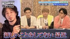 『ななにー 地下ABEMA』ひろゆき提案の衝撃企画に草なぎ「面白いですか、これ？」 - 画像一覧（2/4）