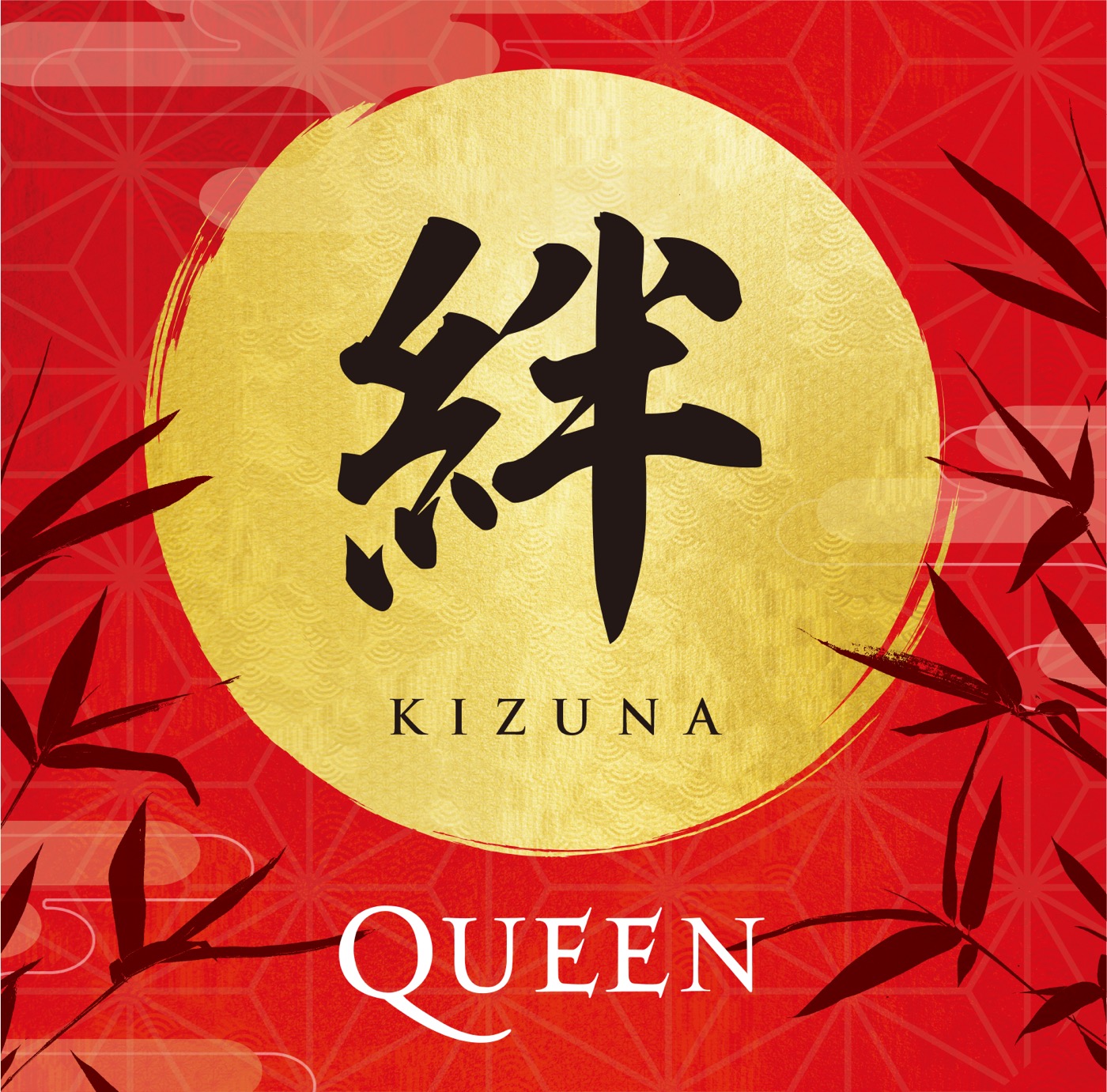 クイーン、日本のファンが選んだ来日記念SPベストライブアルバム『絆(KIZUNA)』の収録曲＆アートワークを発表 - 画像一覧（2/2）