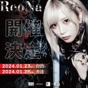 ReoNa、最新ビジュアル公開！ アニメ『シャンフロ』第2クールED曲「ガジュマル ～Heaven in the Rain～」を担当 - 画像一覧（2/3）