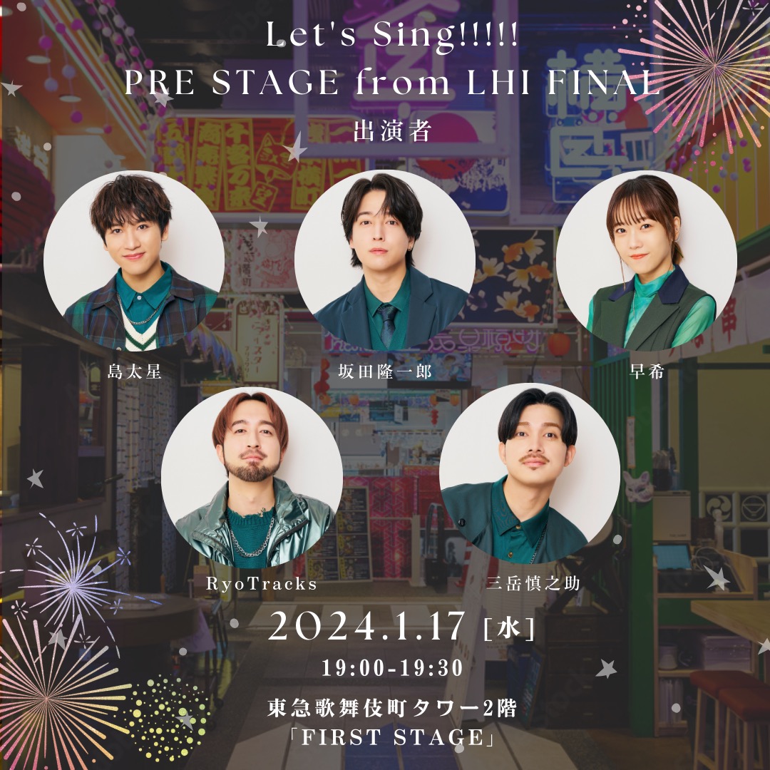 Love Harmony’s, Inc.最新シングル「Let’s Sing!!!!!!!+」をリリース！新宿・歌舞伎町でフリーライブ開催決定＆MV公開 - 画像一覧（5/6）
