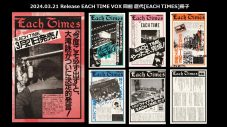 大滝詠一、生前最後のオリジナルフルアルバム『EACH TIME』幻のジャケットデザイン公開 - 画像一覧（3/4）