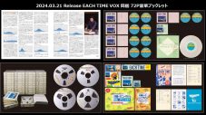 大滝詠一、生前最後のオリジナルフルアルバム『EACH TIME』幻のジャケットデザイン公開 - 画像一覧（2/4）