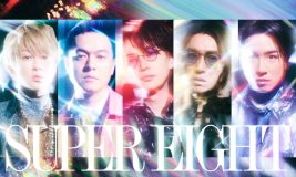 関ジャニ∞「SUPER EIGHT」に改名！ ニューアルバムの発売も決定