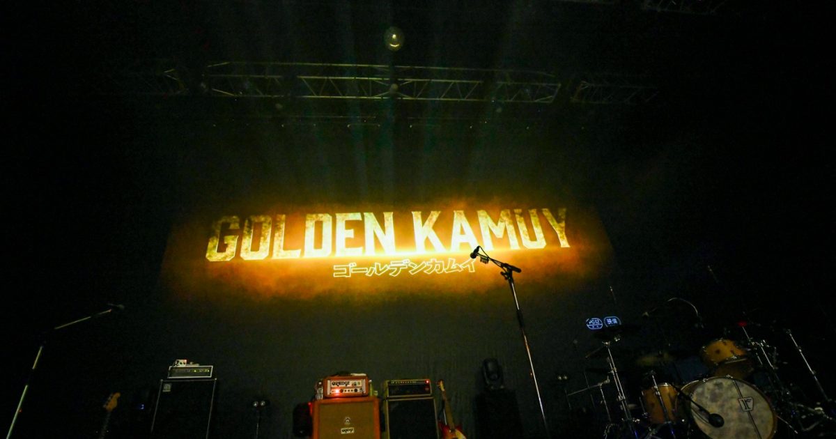 ACIDMAN、映画『ゴールデンカムイ』主題歌「輝けるもの」発売記念ライブに“鶴見中尉”役の玉木宏がサプライズ登壇 画像一覧（15/16