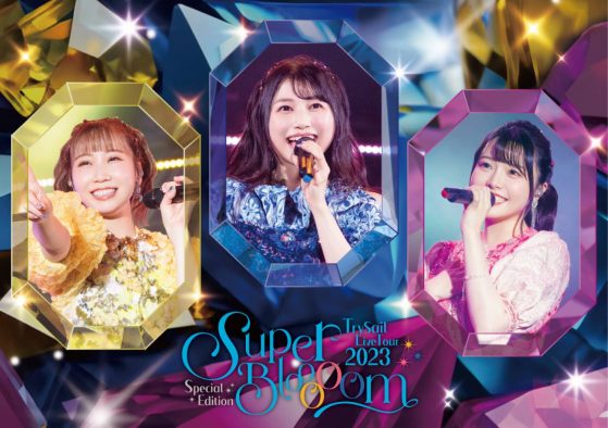 TrySail、約4年ぶりの声出し解禁全国ツアー『TrySail Live Tour 2023 Special Edition “SuperBlooooom”』ライブBlu-ray発売決定