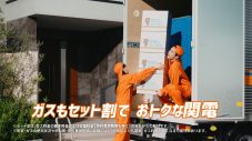 岩田剛典＆貴島明日香出演、関西電力TVCM第2弾が完成！ 今回はふたりが“引越し業者”に - 画像一覧（4/7）