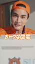 岩田剛典＆貴島明日香出演、関西電力TVCM第2弾が完成！ 今回はふたりが“引越し業者”に - 画像一覧（6/7）