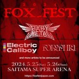 BABYMETAL、主催フェス『FOX_FEST』開催決定！ 第1弾出演アーティスト発表