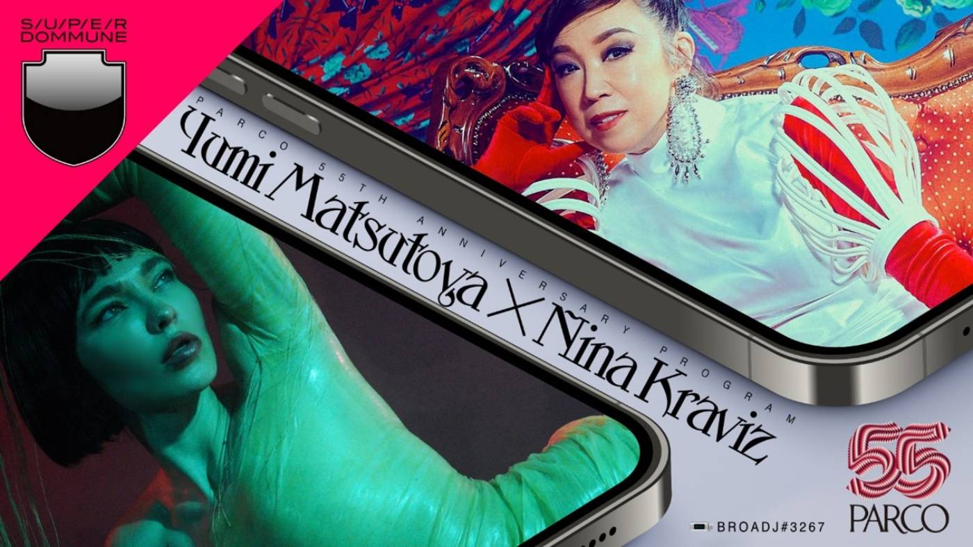 松任谷由実×テクノ界のトップDJニーナ・クラヴィッツが再びコラボ！ 『DOMMUNE』生配信に出演決定