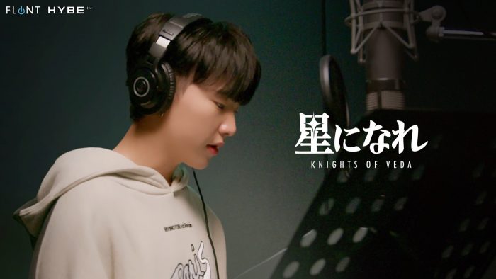SEVENTEEN・HOSHI×『星になれ ヴェーダの騎士たち』コラボOSTをリリース